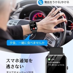 【2024究極進歩モデル】スマートウォッチ 通話機能付き Bluetooth5.3 iPhone対応 アンドロイド対応 多機能スマートウォッチ 1.9インチ大画面 100種類運動モード IP68防水 音楽再生 Smart Watch 200+文字盤 腕上げ点灯 SOS機能 歩数計 腕時計 SMS/Twitter/Line通知 プレゼントに最適 (ブラック)の画像