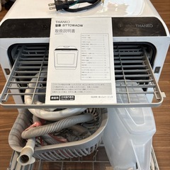 【値段交渉可】THANKO 食洗機の画像