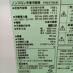 ★リユースのサカイ水戸店★ ワールプールジャパン 冷蔵庫 156L 23年製 動作確認／クリーニング済み MT5377の画像