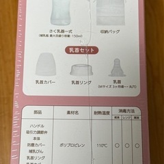 さく乳器 手動 YW-188 izxi いつくし UFsmile 手動搾乳器 さく乳機 搾乳機 哺乳びん 出産 育児 母乳の画像