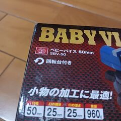 ベビーバイス　木工作業など　小物用の画像
