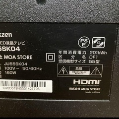 MAXZEN　55インチ　JU55SK04の画像
