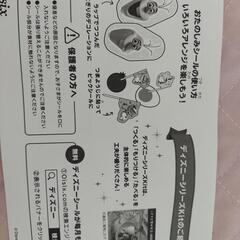 ディズニー　シールの画像