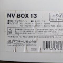 メダカ　NVボックス１３Lの画像