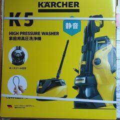 【新中古 未開封】ケルヒャー  K5
 プレミアムサイレント　(東日本専用 ５０Ｈｚ）の画像
