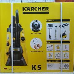 【新中古 未開封】ケルヒャー  K5
 プレミアムサイレント　(東日本専用 ５０Ｈｚ）の画像