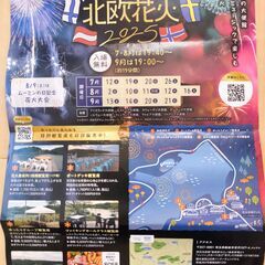 【オンライン決済可能】ムーミンバレーパーク ご招待チケット ワンデーパスポートの画像