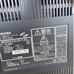 TOSHIBAテレビ32C350の画像