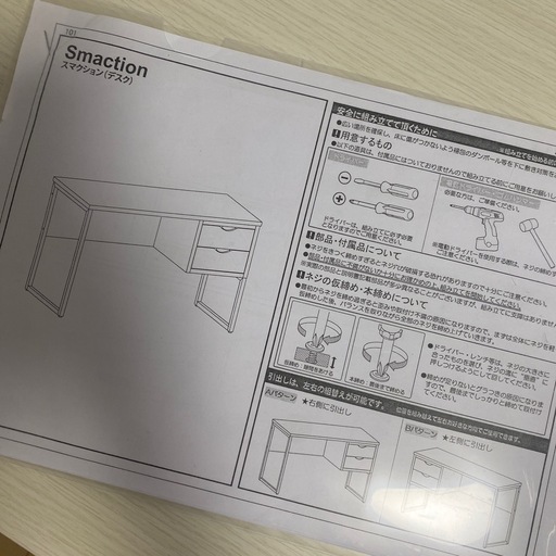 [美品][解体済][値下げ済]LOWYA 机　デスク
