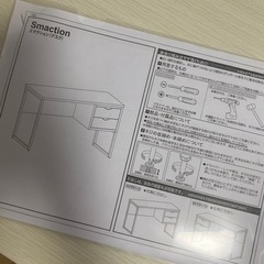 [美品][解体済][値下げ済]LOWYA 机　デスクの画像