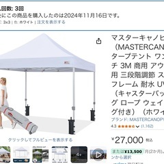 BBQ場閉鎖に伴う備品たくさんお譲りしますの画像