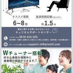 山善 Qriom 40インチ　テレビの画像