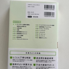ITパスポート令和7年度 参考書
の画像