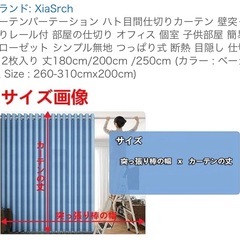 仕切りカーテンの画像