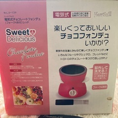 電気式チョコレートフォンデュ（フォーク付き）の画像
