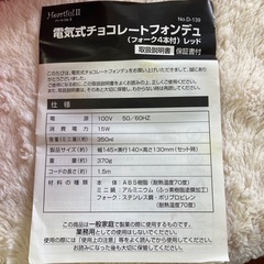 電気式チョコレートフォンデュ（フォーク付き）の画像