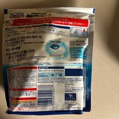 フィニッシュ　2点　の画像
