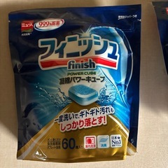 フィニッシュ　2点　の画像