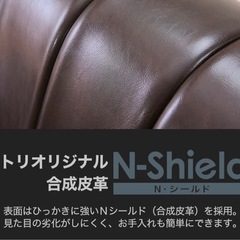 ニトリ　2人掛け　レザーソファー　Nシールドの画像