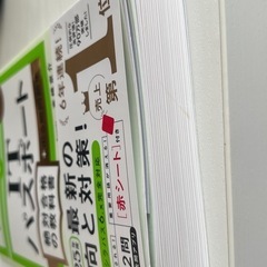 ITパスポート令和7年度 参考書
の画像