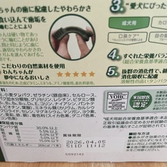 【新品未開封】グリニーズ　歯みがきガム 60本入の画像