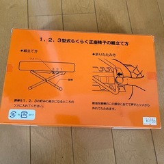 らくらく椅子　1.2.3型式の画像