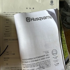 Husqvarna Automower 305 ロボット芝刈機 ロボット芝刈り機
の画像