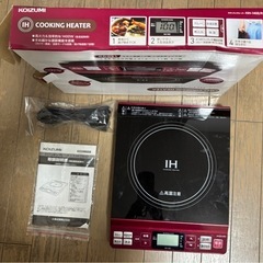 【美品、ほぼ未使用品】IHクッキングヒーターの画像
