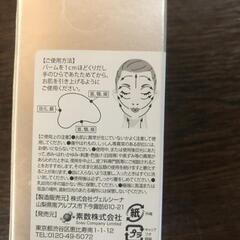 【松本市引き取り限定】⭐未使用⭐MAXCLINIC トーンアップリフティングバーム（２本セット）の画像