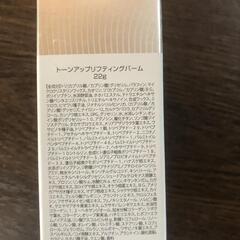 【松本市引き取り限定】⭐未使用⭐MAXCLINIC トーンアップリフティングバーム（２本セット）の画像
