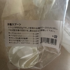 エプソムソルト3キロ　入浴用の画像