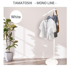 タマトシ インテリアハンガーラックの画像