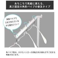タマトシ インテリアハンガーラックの画像