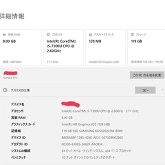 ノートパソコン　surfacepro 状態良の画像