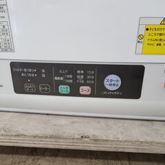 J1461　HITACHI　ヒタチ　衣類乾燥機　DE-N60WV　2021年製　クリーニング済み 【リユースのサカイ柏店】 参考価格63,470円の画像