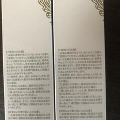 【松本市引き取り限定】⭐未使用⭐ララビュウ ホワイトC クレンジングミルクEX（２本セット）の画像