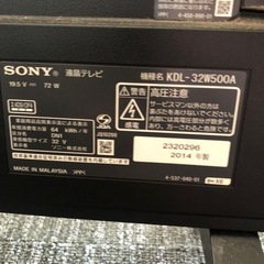 SONY 32㌅　訳ありの画像