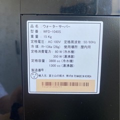 美品　フレシャス ウォーターサーバー SIPHON+(サイフォンプラス)ショートタイプ WFD-1040Sの画像