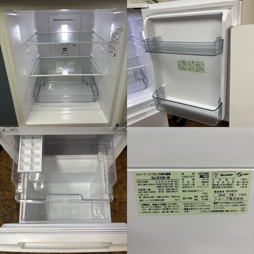 ‘23年製SHARP 冷蔵庫 １５２ℓ I507 2023年製の高年式♪ SHARP 冷蔵庫 (152L) 動作確認済 クリーニング