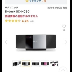 DVD、ラジカセの画像