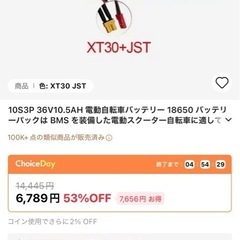 電動キックボードの修理 - 助け合い