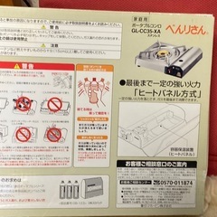 新品　象印 カセットコンロ ステンレスの画像