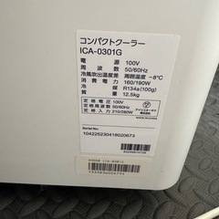 スポットクーラーの画像