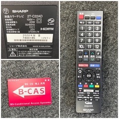 SHARP  22型テレビ　2T-A22AD　2020年製　中古品　☆簡易動作確認済み☆　ジャンク扱いの画像