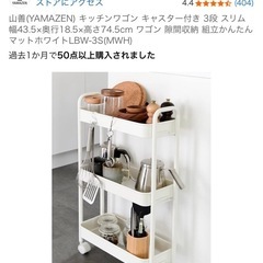 キャスター　スリムの画像