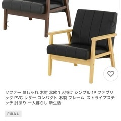 レザーソファー　1人掛けの画像