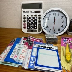 時計、事務用品などまとめての画像