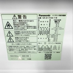 【2023年製】 Panasonic パナソニック NR-B17HW-T ノンフロン冷凍冷蔵庫 168Lの画像