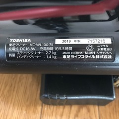 TOSHIBA掃除機 【お話中】の画像