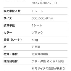 モザイクタイルの画像